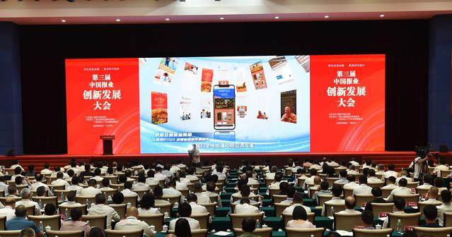 yl23455永利官网-第三届报业创新发展大会 体坛周报案例参展